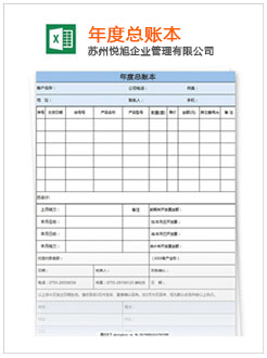 丰都记账报税